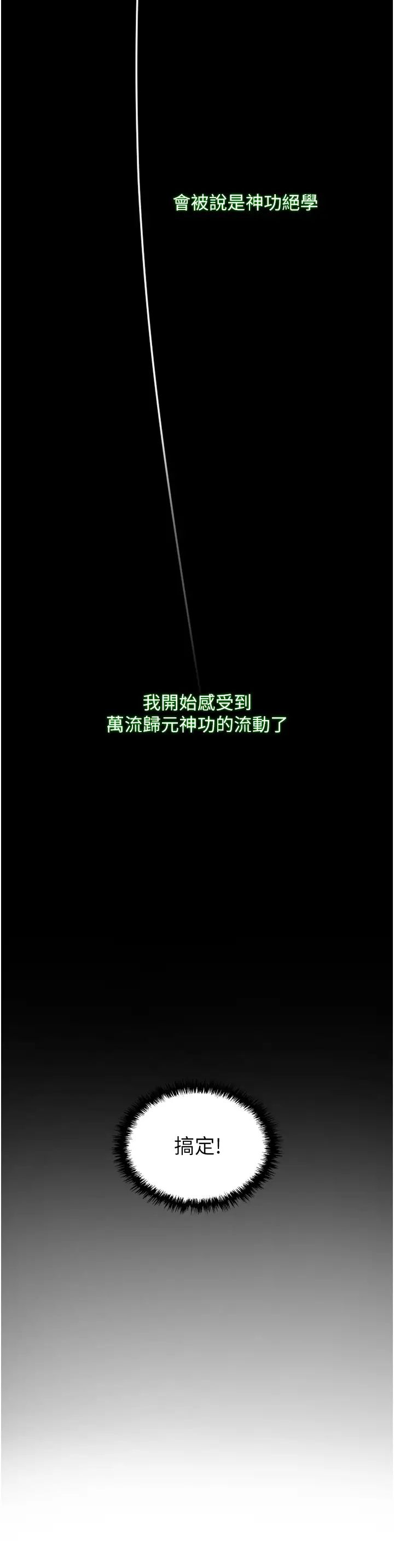 色鵰英雄传:一捅天下第24话-请相公不用怜惜我