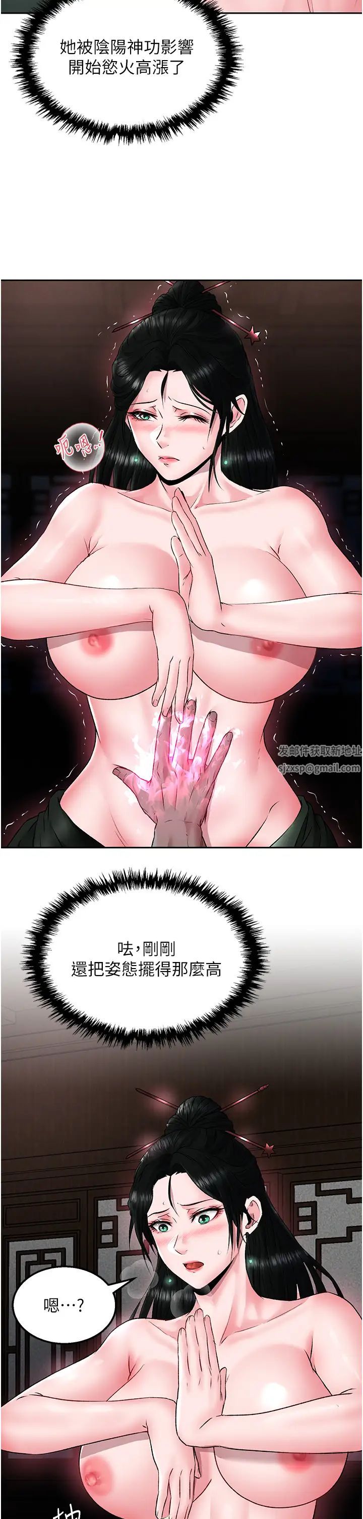 色鵰英雄传:一捅天下第24话-请相公不用怜惜我