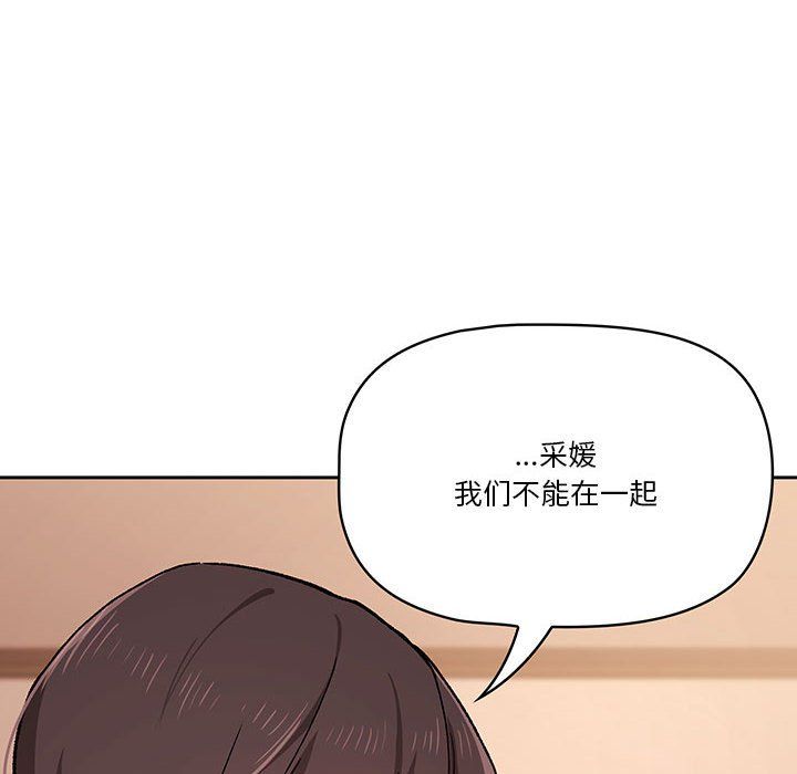 疫情期间的家教生活第27话