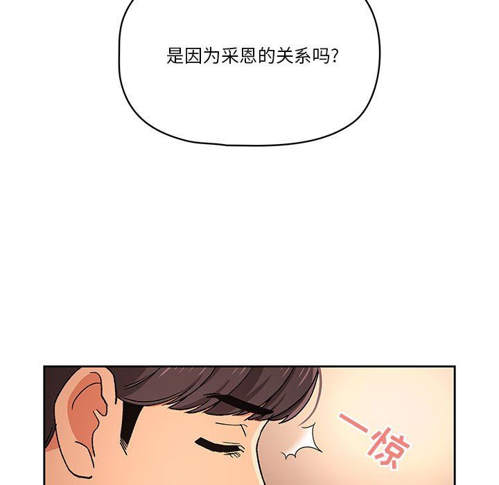 疫情期間的家教生活第27話