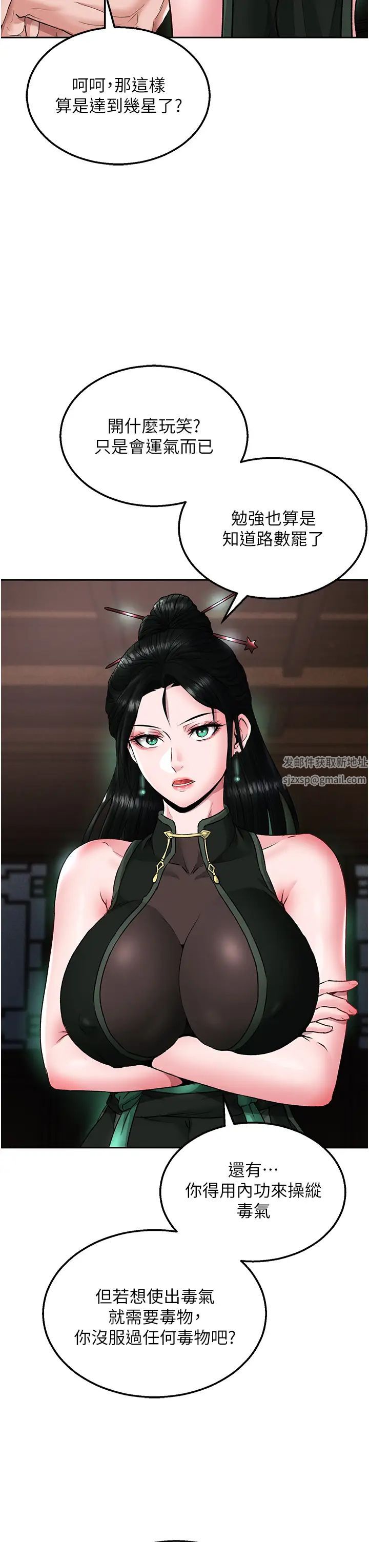 色鵰英雄傳:一捅天下第24話-請相公不用憐惜我