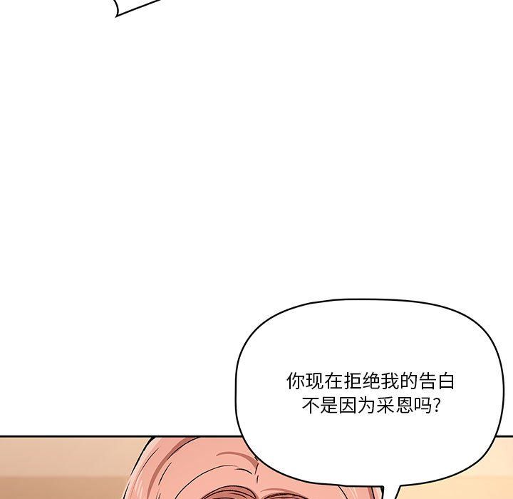 疫情期间的家教生活第27话