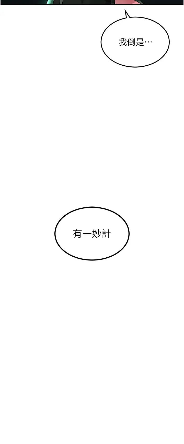 色鵰英雄传:一捅天下第24话-请相公不用怜惜我