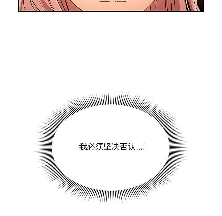 疫情期间的家教生活第27话