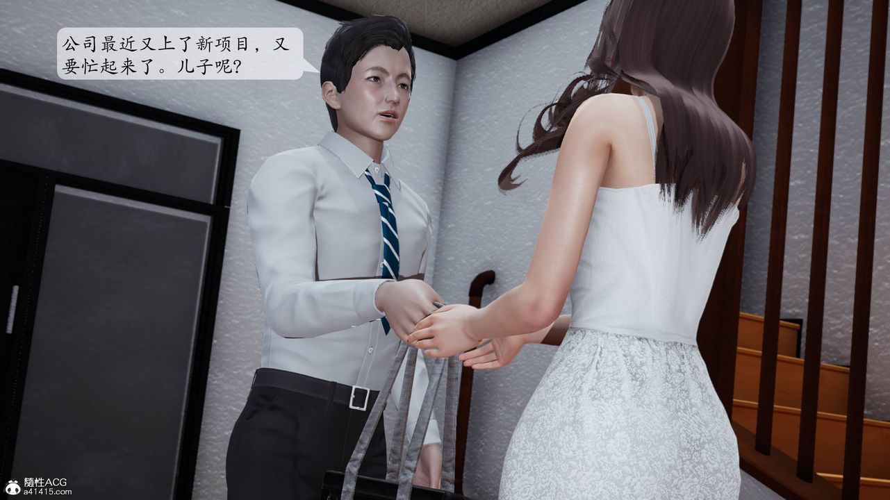 [3D]妈妈被他人寝取第01章【第1话】