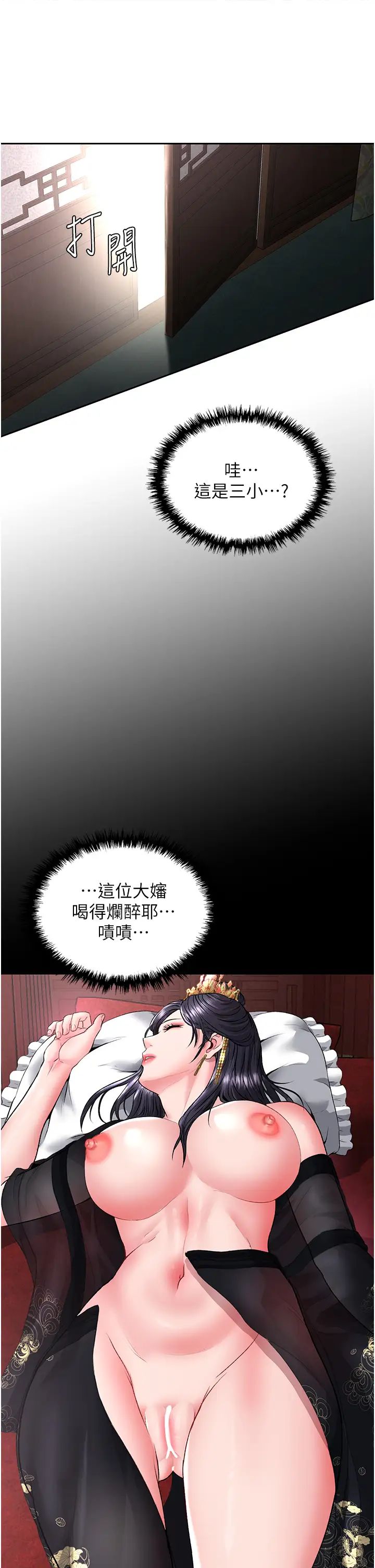 色鵰英雄传:一捅天下第24话-请相公不用怜惜我