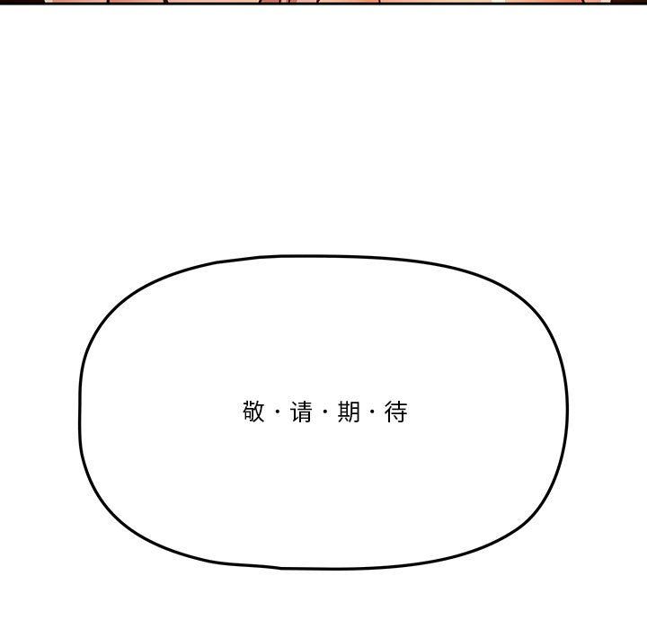 疫情期間的家教生活第27話