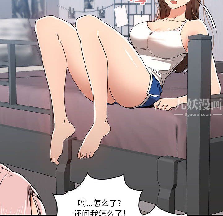 疫情期間的家教生活第27話