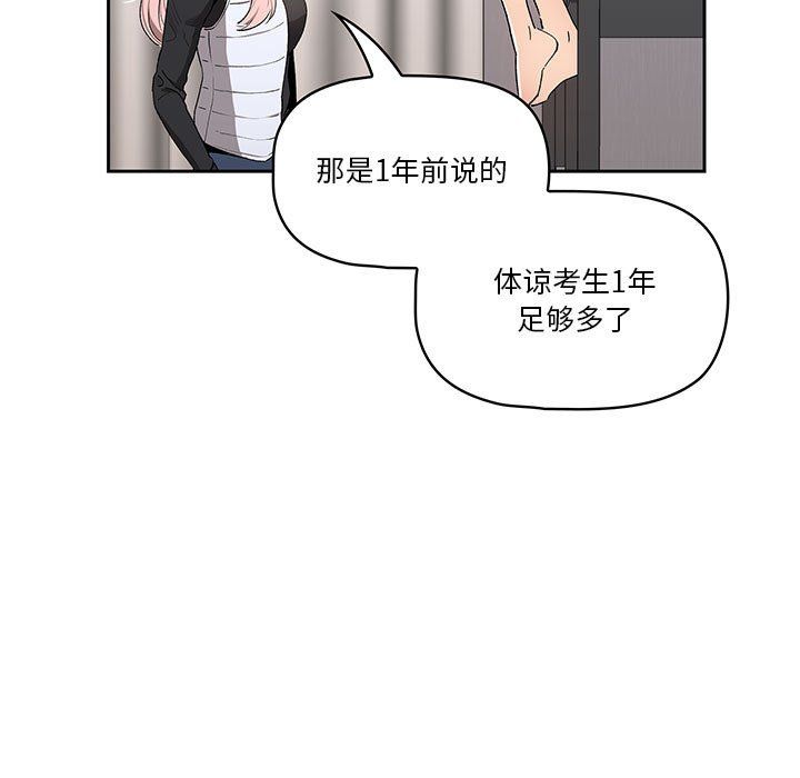 疫情期间的家教生活第27话