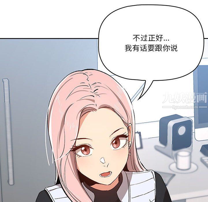 疫情期间的家教生活第27话