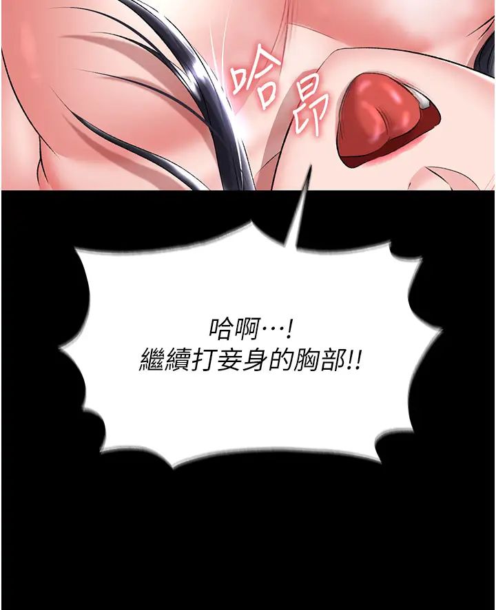 色鵰英雄传:一捅天下第25话-爹!你老婆床上功夫真是一绝