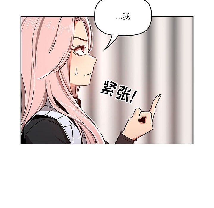 疫情期间的家教生活第27话