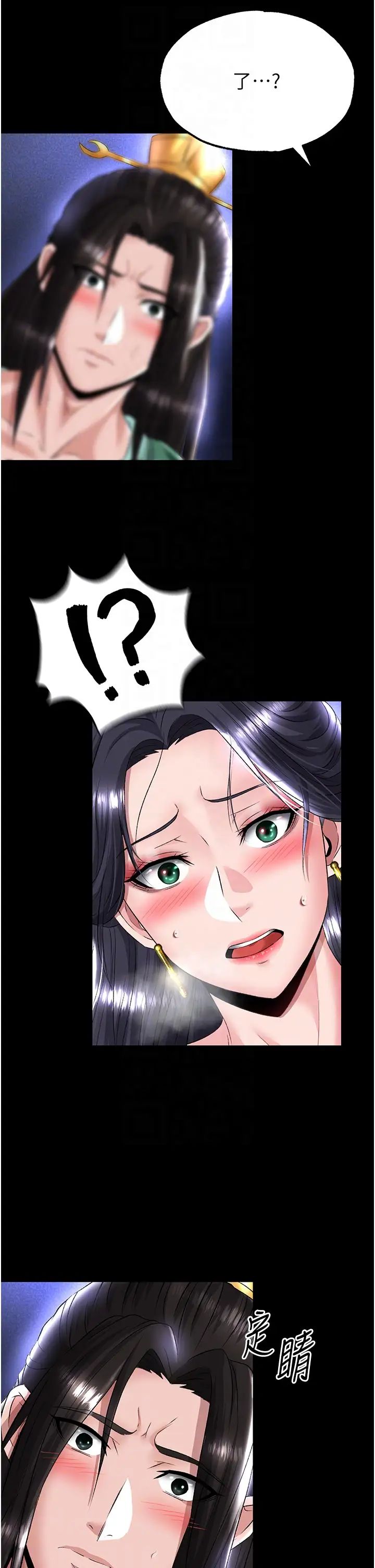 色鵰英雄传:一捅天下第25话-爹!你老婆床上功夫真是一绝