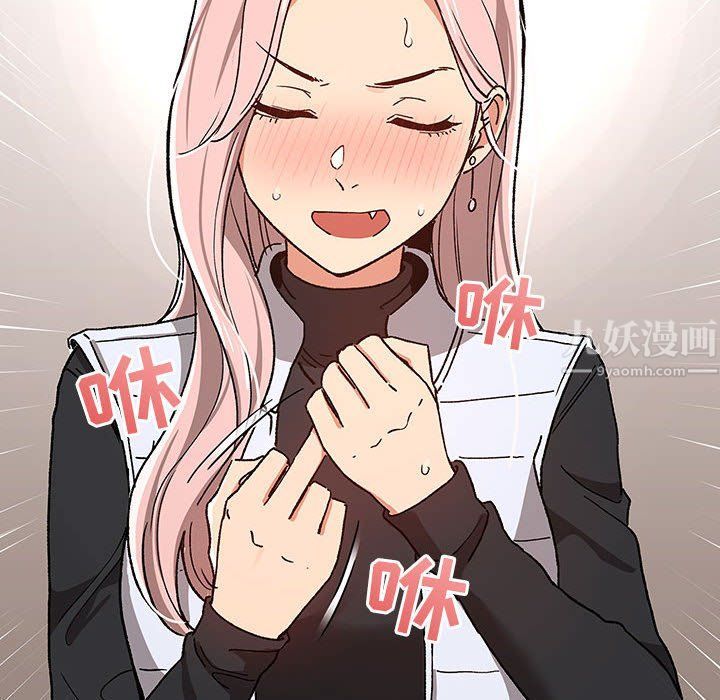 疫情期間的家教生活第27話