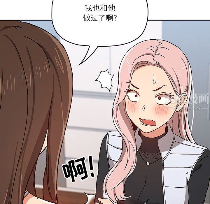 疫情期间的家教生活第27话