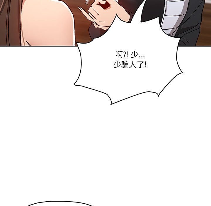 疫情期間的家教生活第27話