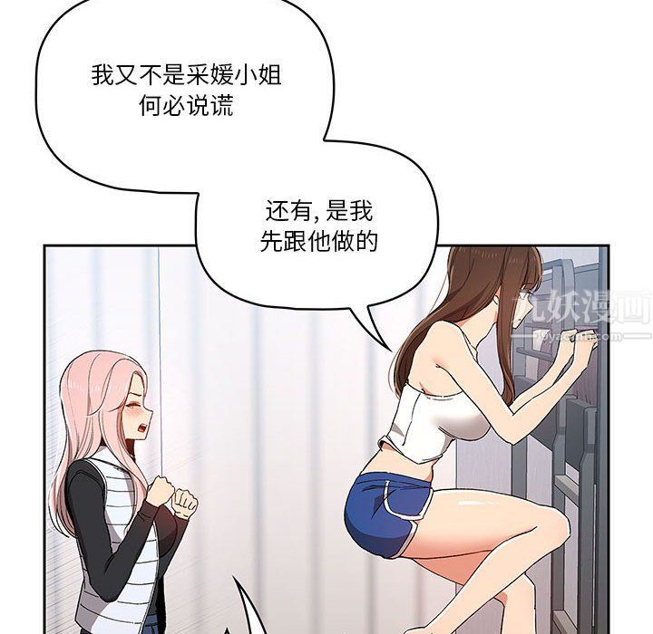 疫情期间的家教生活第27话