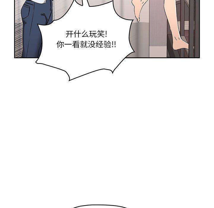 疫情期間的家教生活第27話