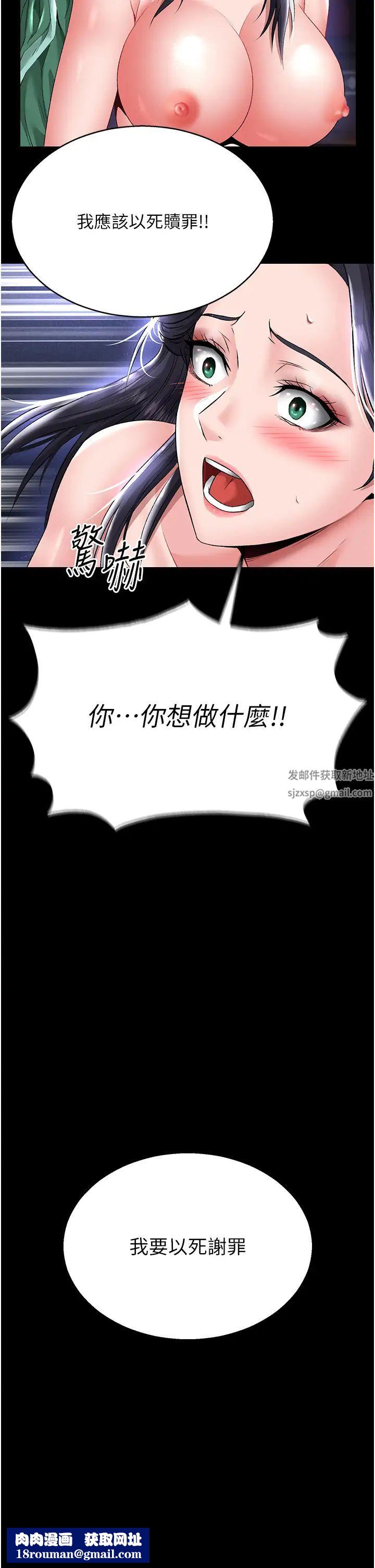 色鵰英雄传:一捅天下第25话-爹!你老婆床上功夫真是一绝