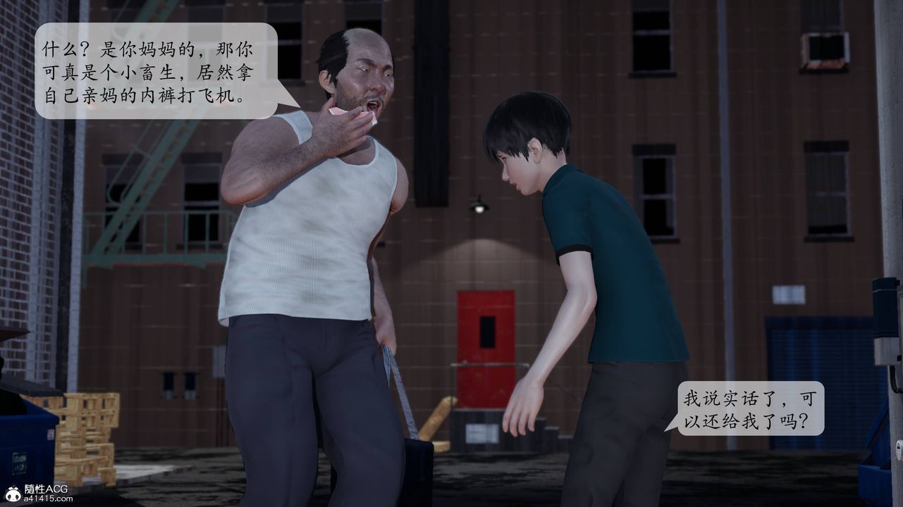 [3D]妈妈被他人寝取第01章【第2话】