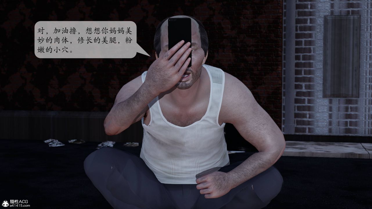 [3D]妈妈被他人寝取第01章【第2话】