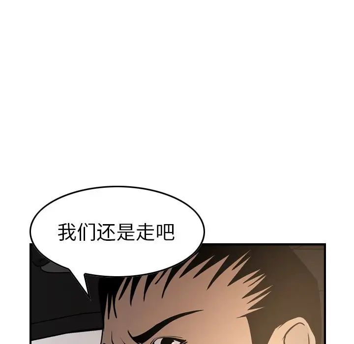 经纪人第53话