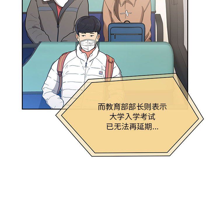 疫情期间的家教生活第28话