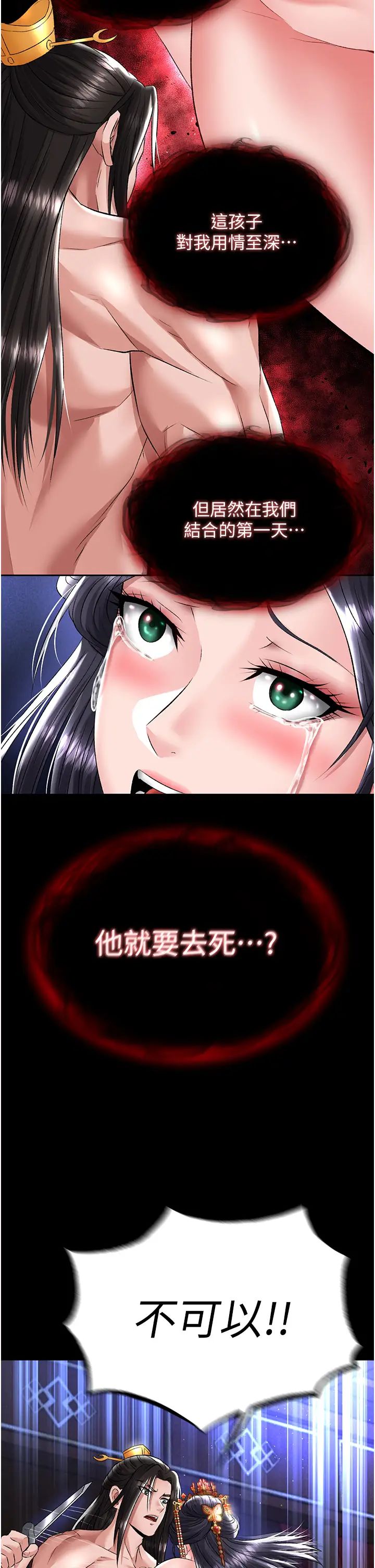 色鵰英雄传:一捅天下第25话-爹!你老婆床上功夫真是一绝