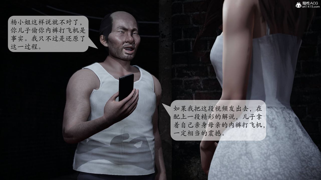 [3D]妈妈被他人寝取第01章【第2话】