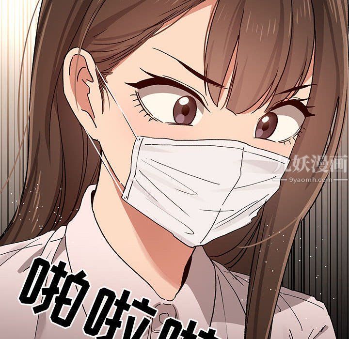 疫情期间的家教生活第28话