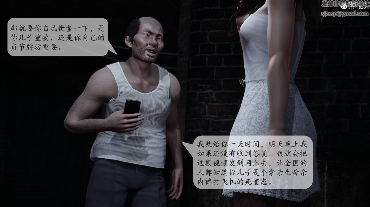 [3D]妈妈被他人寝取第01章【第2话】