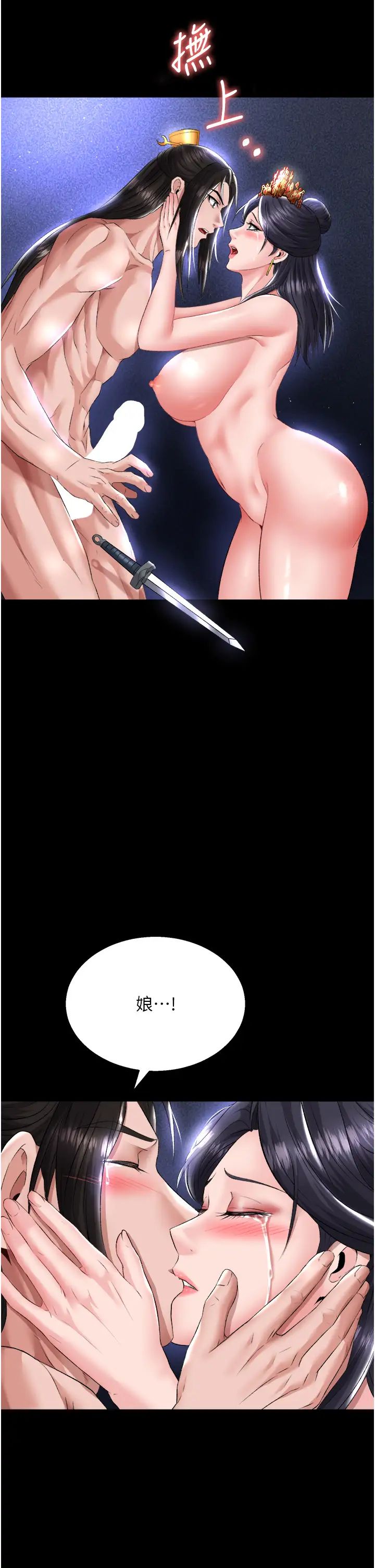 色鵰英雄传:一捅天下第26话-彻夜凌辱母亲