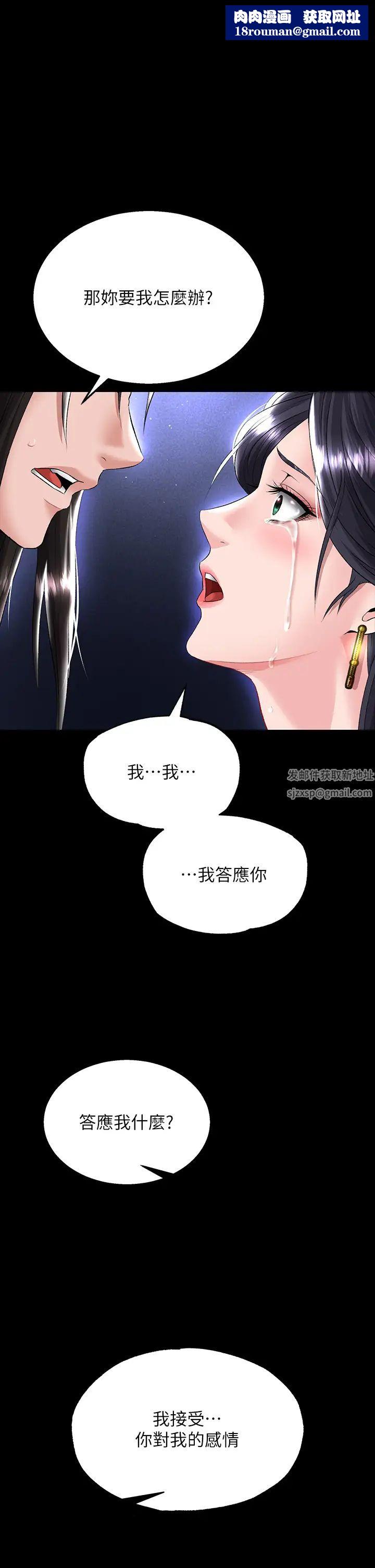 色鵰英雄传:一捅天下第26话-彻夜凌辱母亲