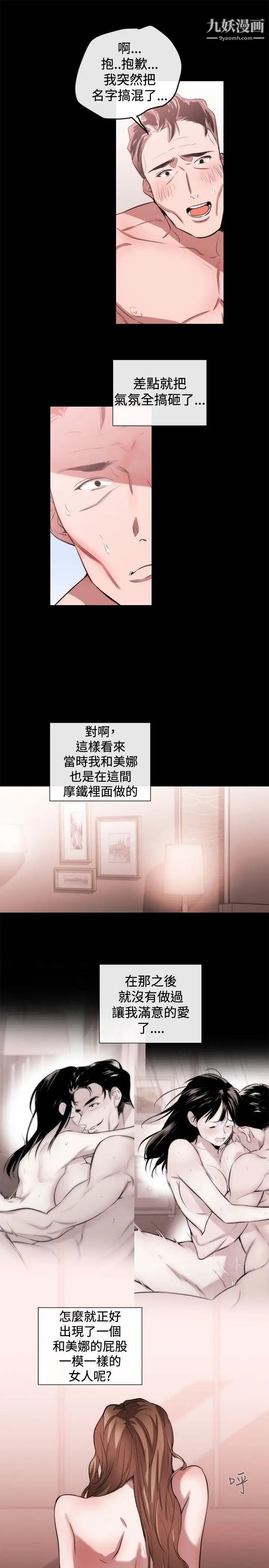 [3D]妈妈被他人寝取第01章【第2话】