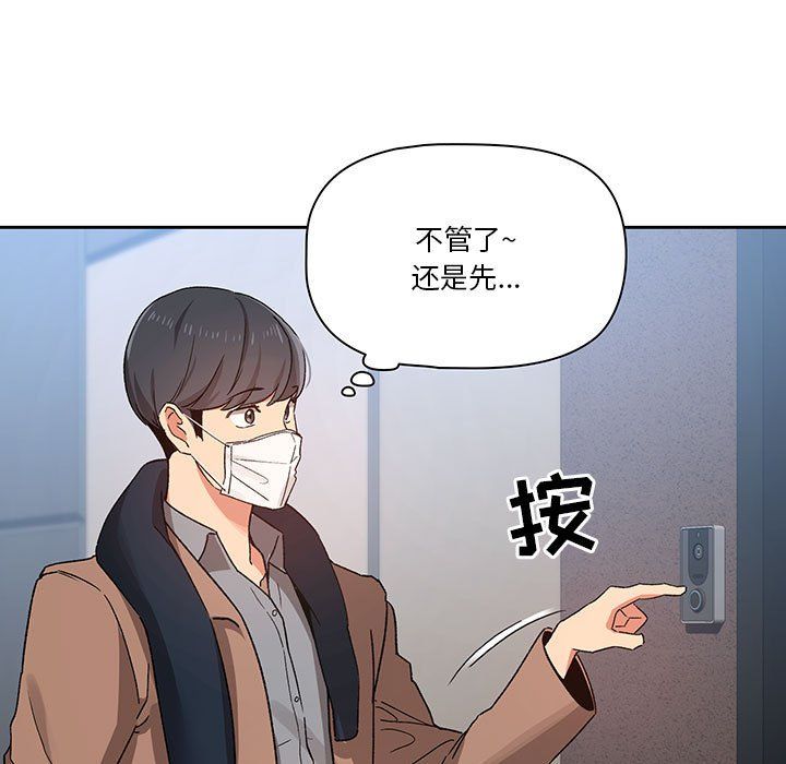 疫情期间的家教生活第28话