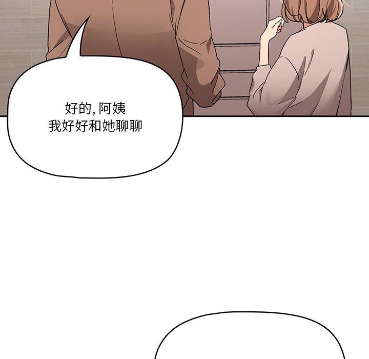 疫情期间的家教生活第28话