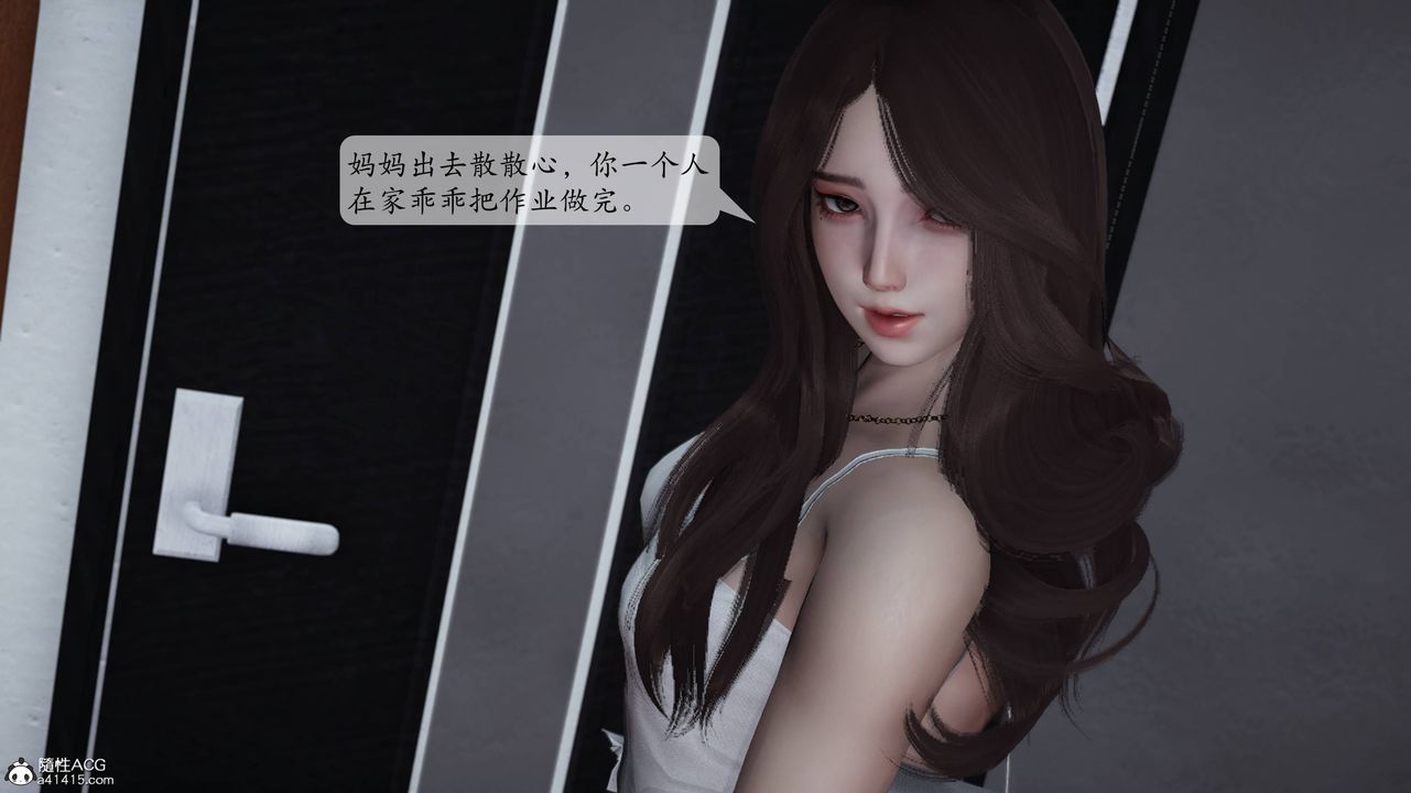 [3D]妈妈被他人寝取第01章【第2话】