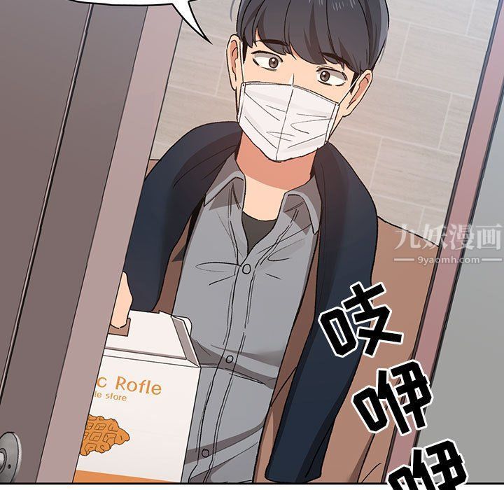 疫情期间的家教生活第28话