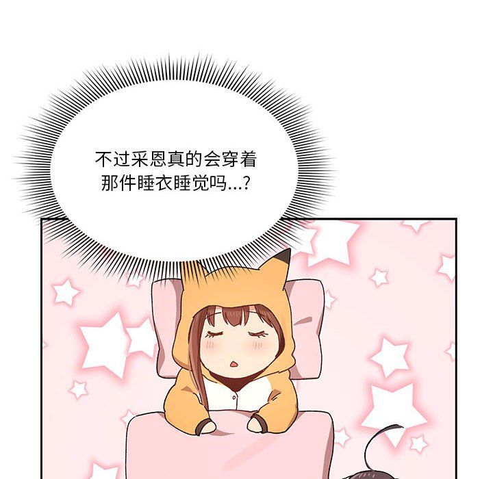 疫情期间的家教生活第28话