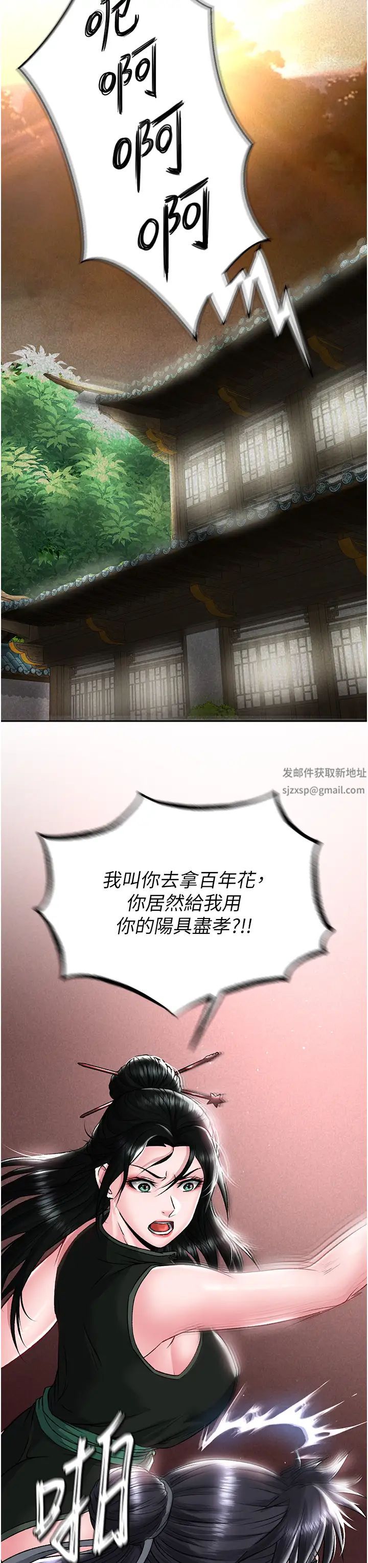 色鵰英雄传:一捅天下第26话-彻夜凌辱母亲