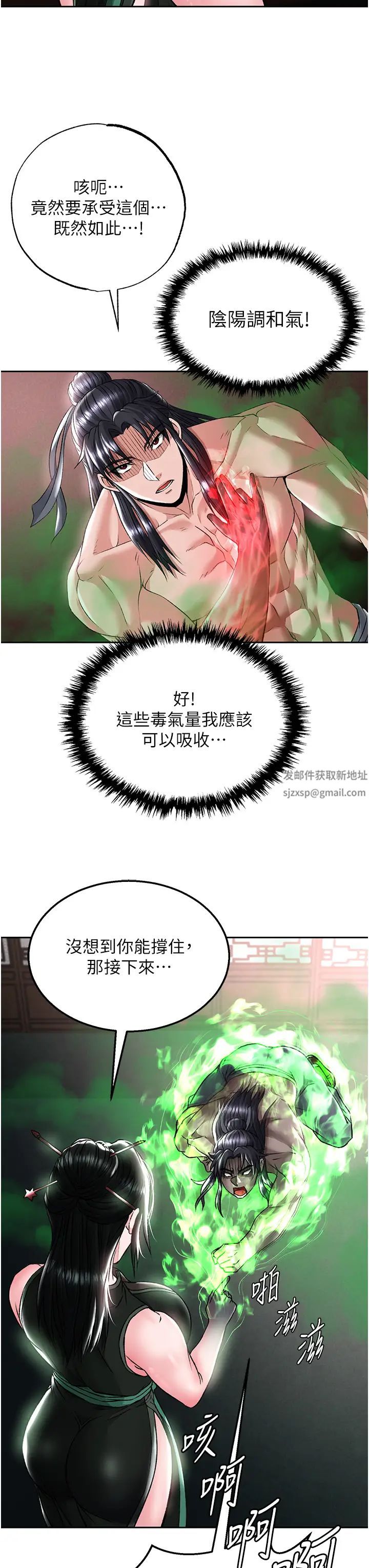 色鵰英雄傳:一捅天下第26話-徹夜凌辱母親