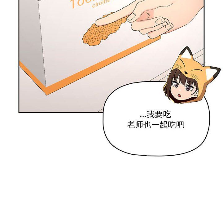 疫情期間的家教生活第28話