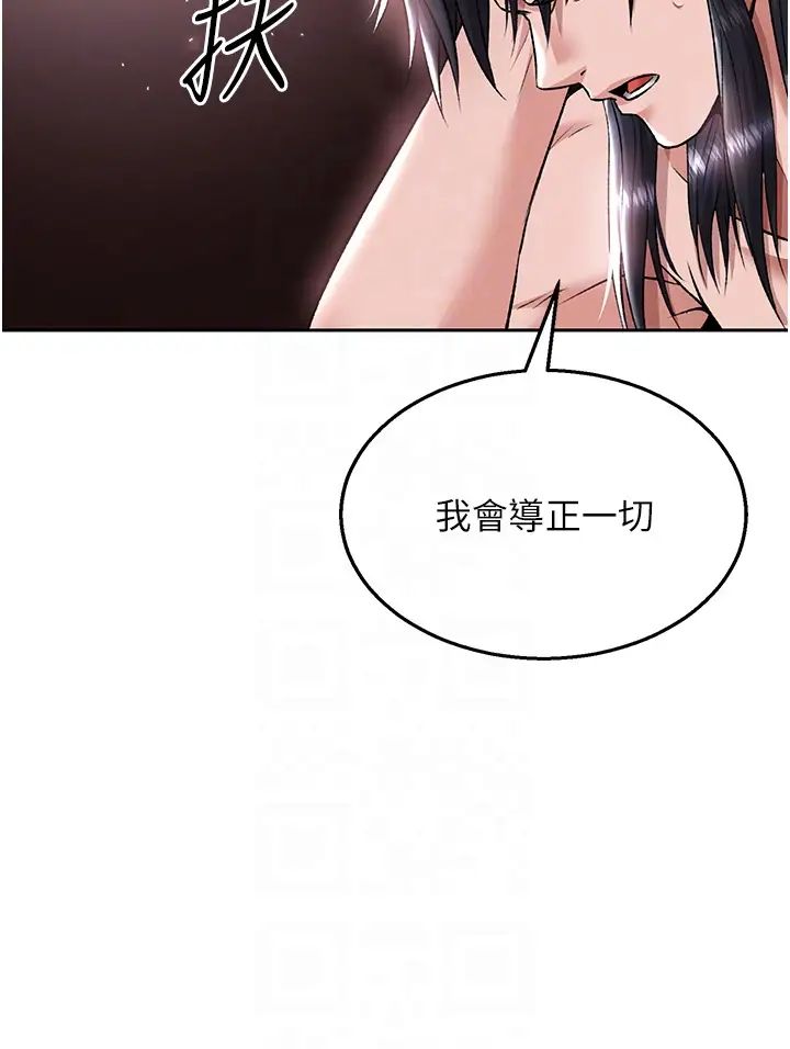 色鵰英雄傳:一捅天下第26話-徹夜凌辱母親