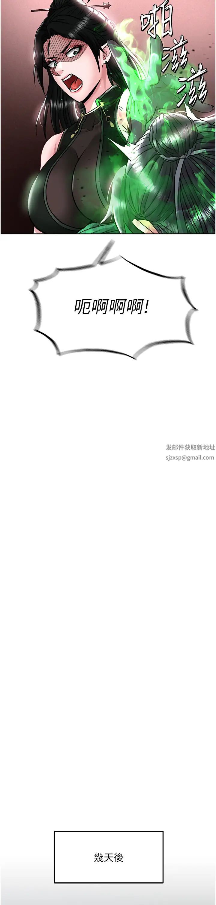 色鵰英雄傳:一捅天下第26話-徹夜凌辱母親