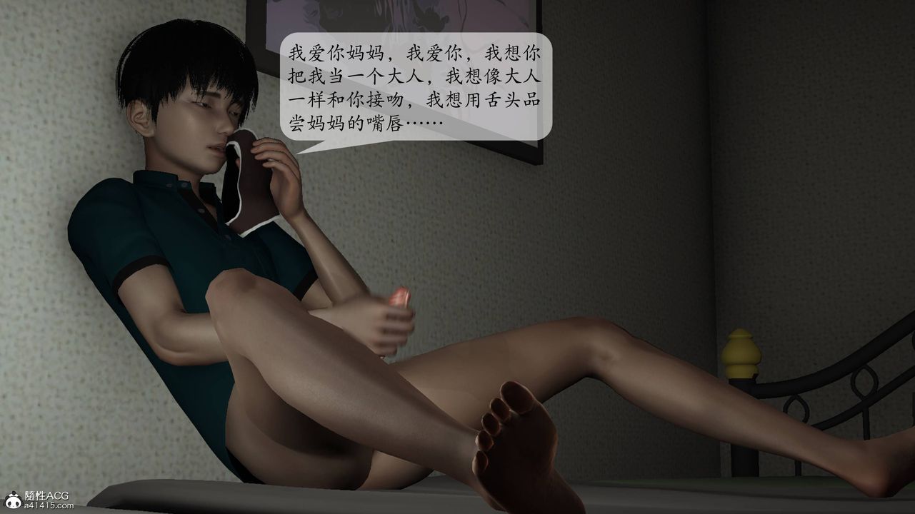 [3D]妈妈被他人寝取第01章【第2话】