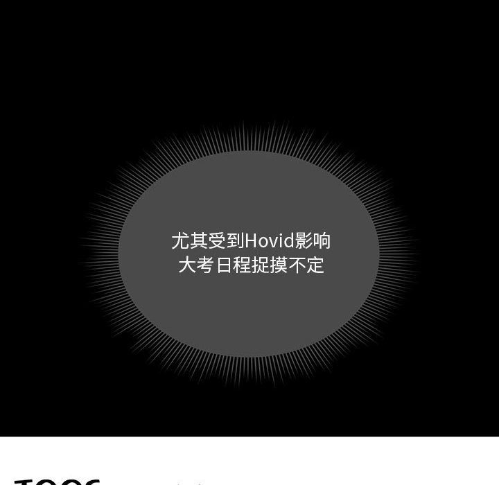 疫情期間的家教生活第28話