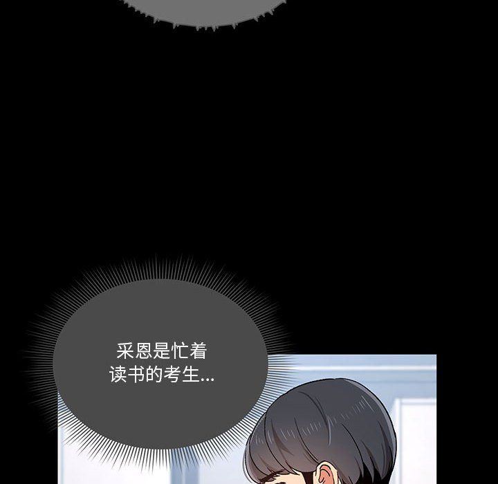 疫情期間的家教生活第28話