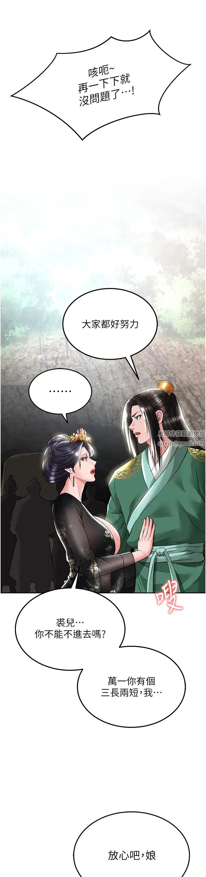 色鵰英雄传:一捅天下第26话-彻夜凌辱母亲