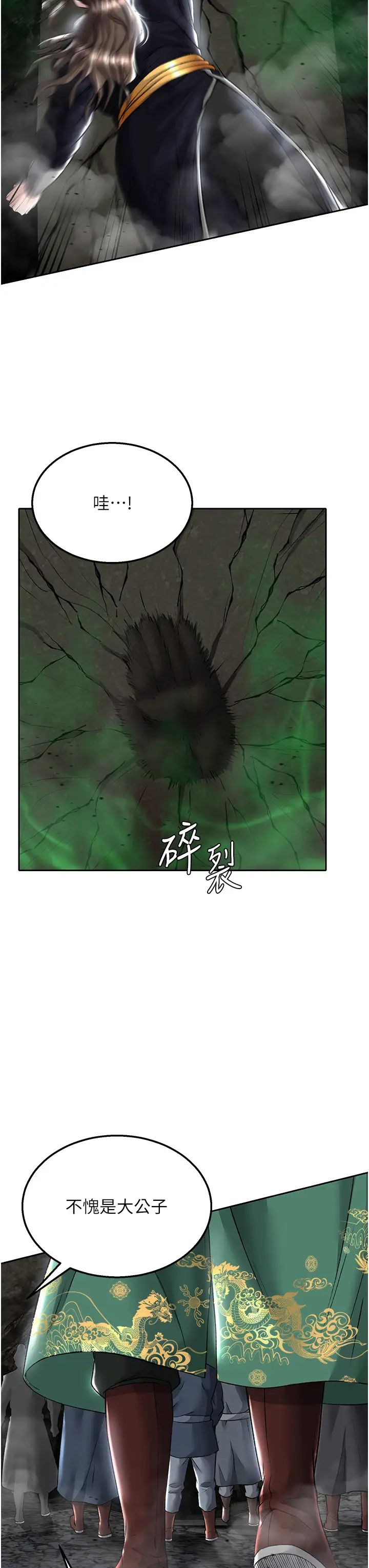 色鵰英雄传:一捅天下第26话-彻夜凌辱母亲