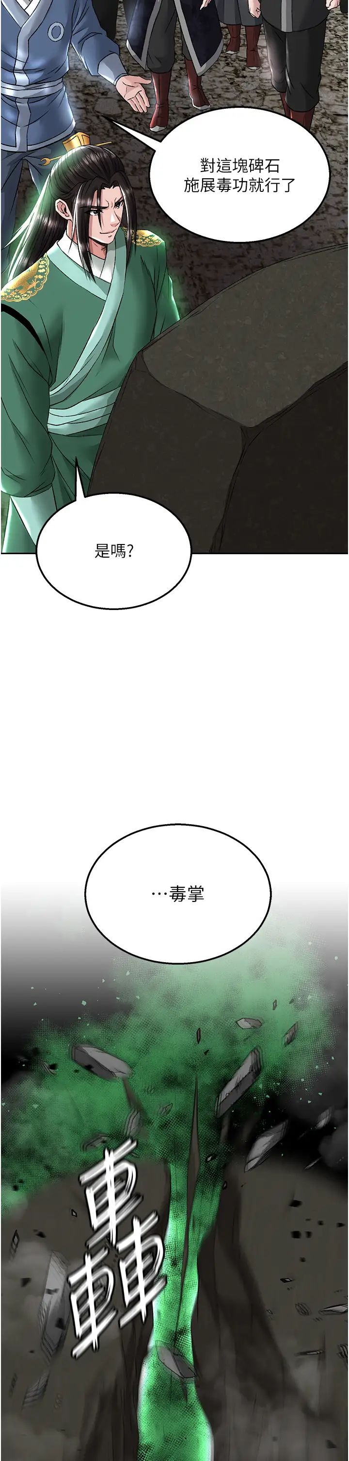 色鵰英雄傳:一捅天下第26話-徹夜凌辱母親